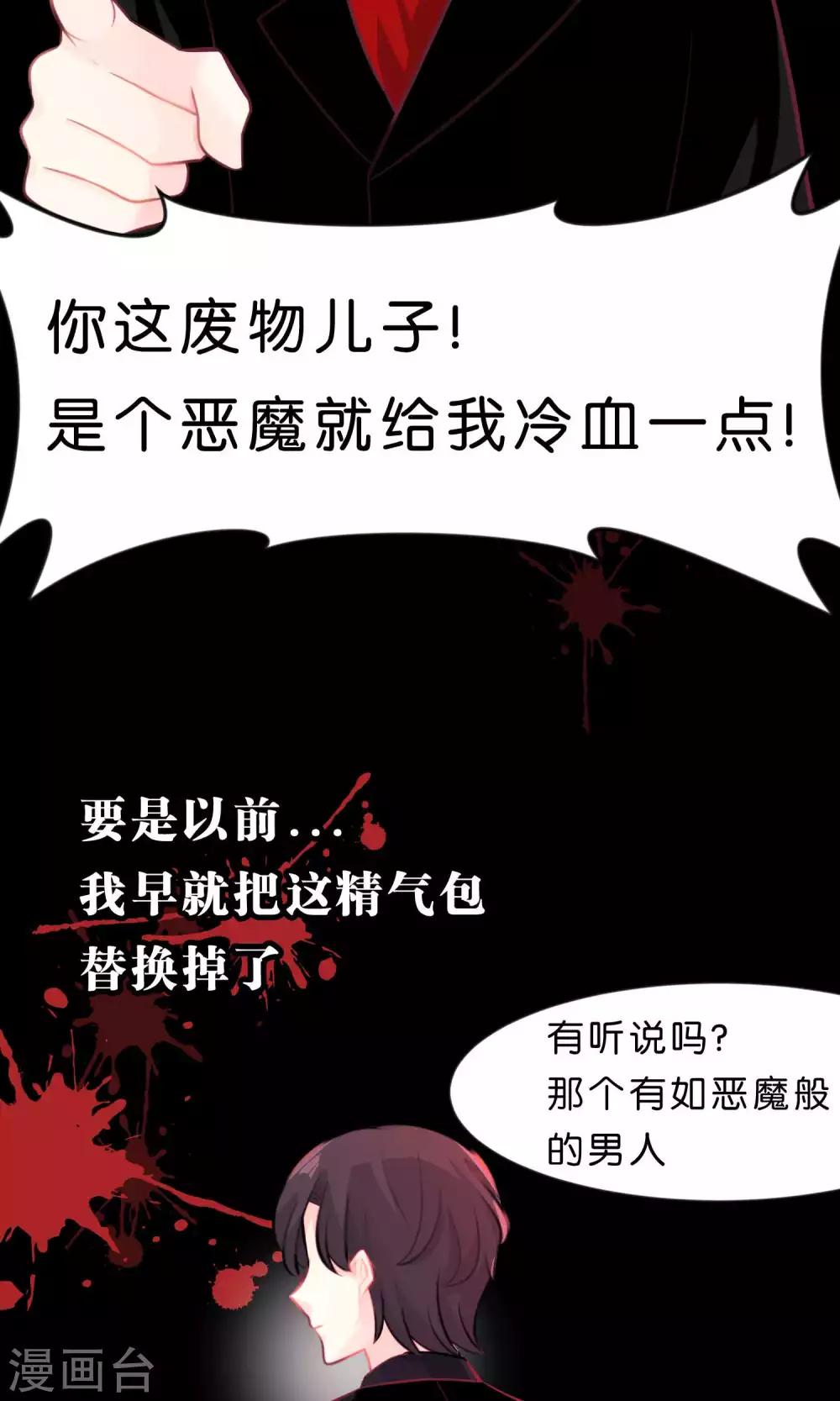 第29话 都是因为你，我才变得奇怪！！21