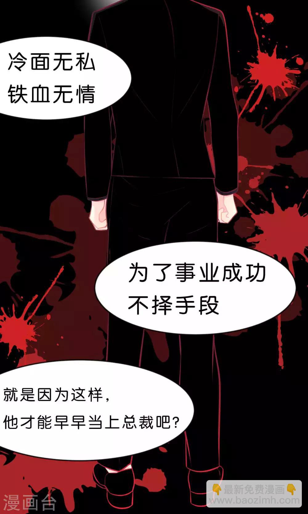 第29话 都是因为你，我才变得奇怪！！22