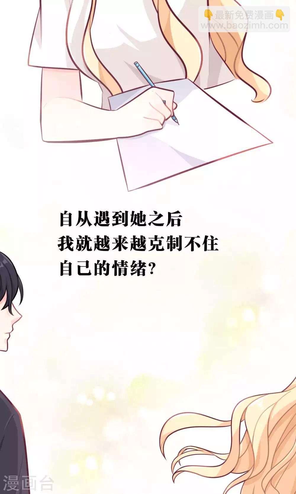 第29话 都是因为你，我才变得奇怪！！24