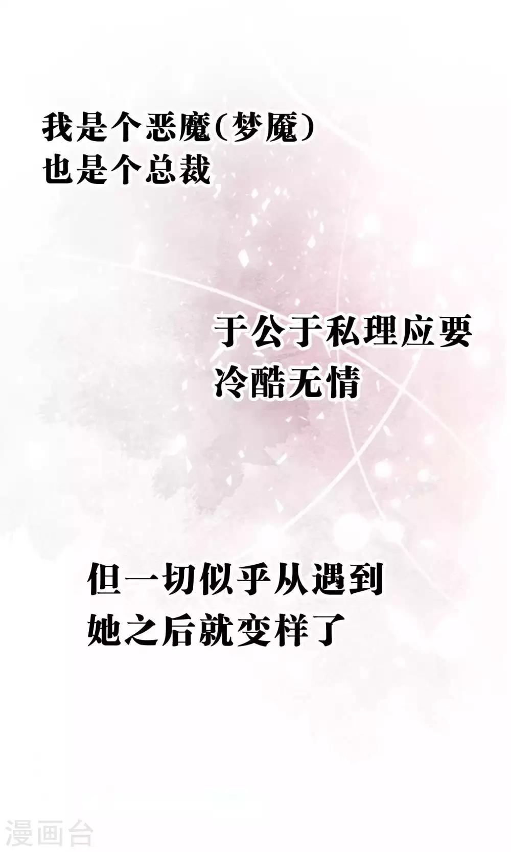 第29话 都是因为你，我才变得奇怪！！26