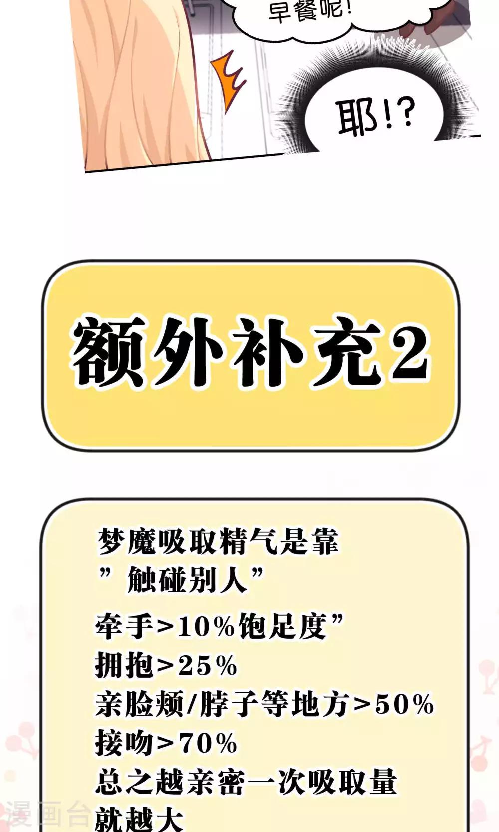 第29话 都是因为你，我才变得奇怪！！29