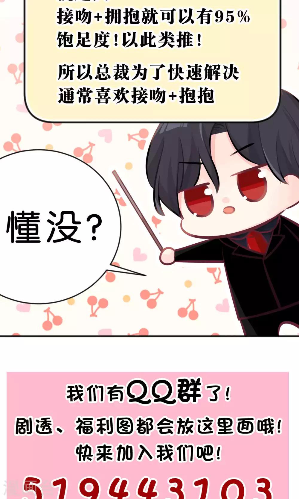 第29话 都是因为你，我才变得奇怪！！30
