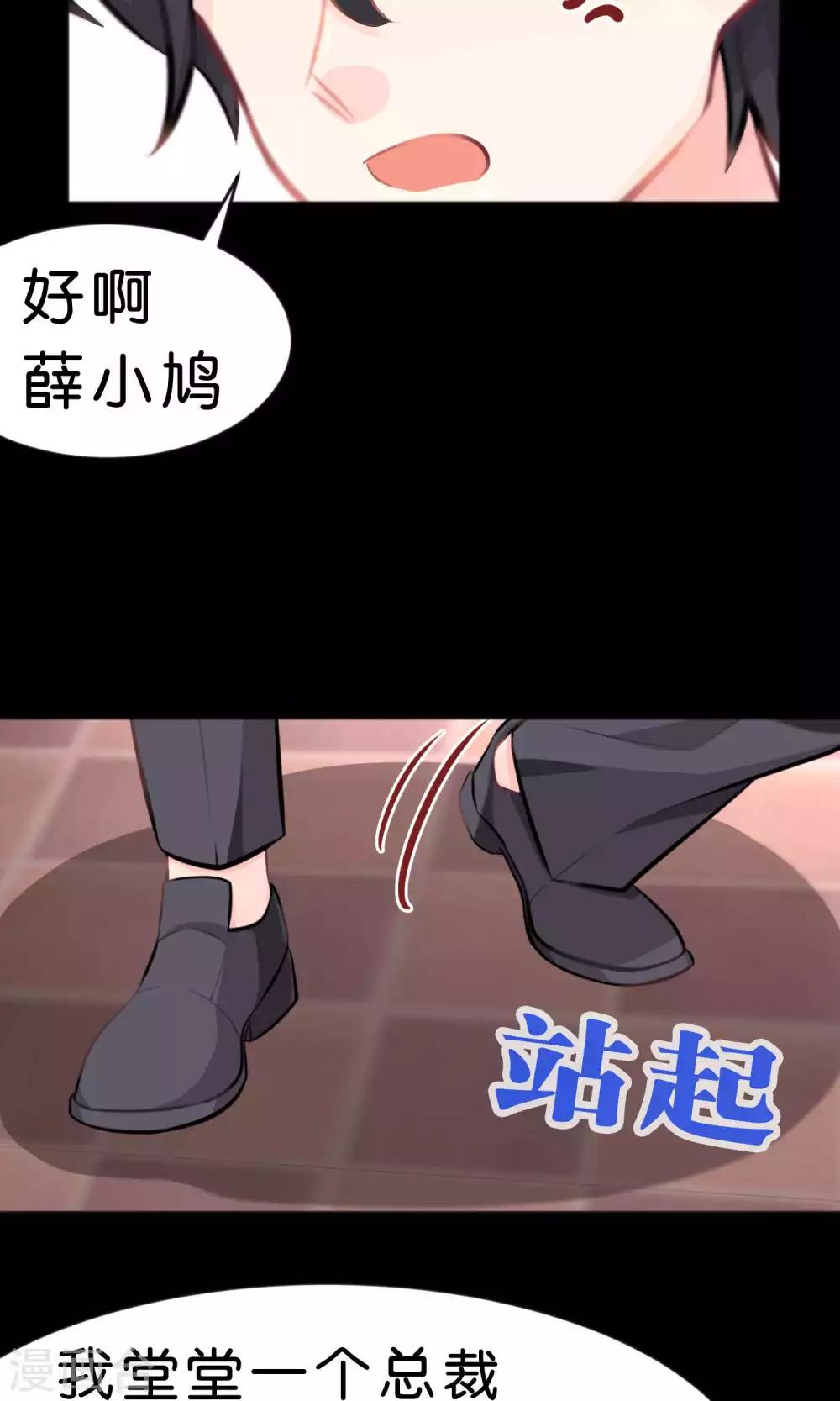 第29话 都是因为你，我才变得奇怪！！6