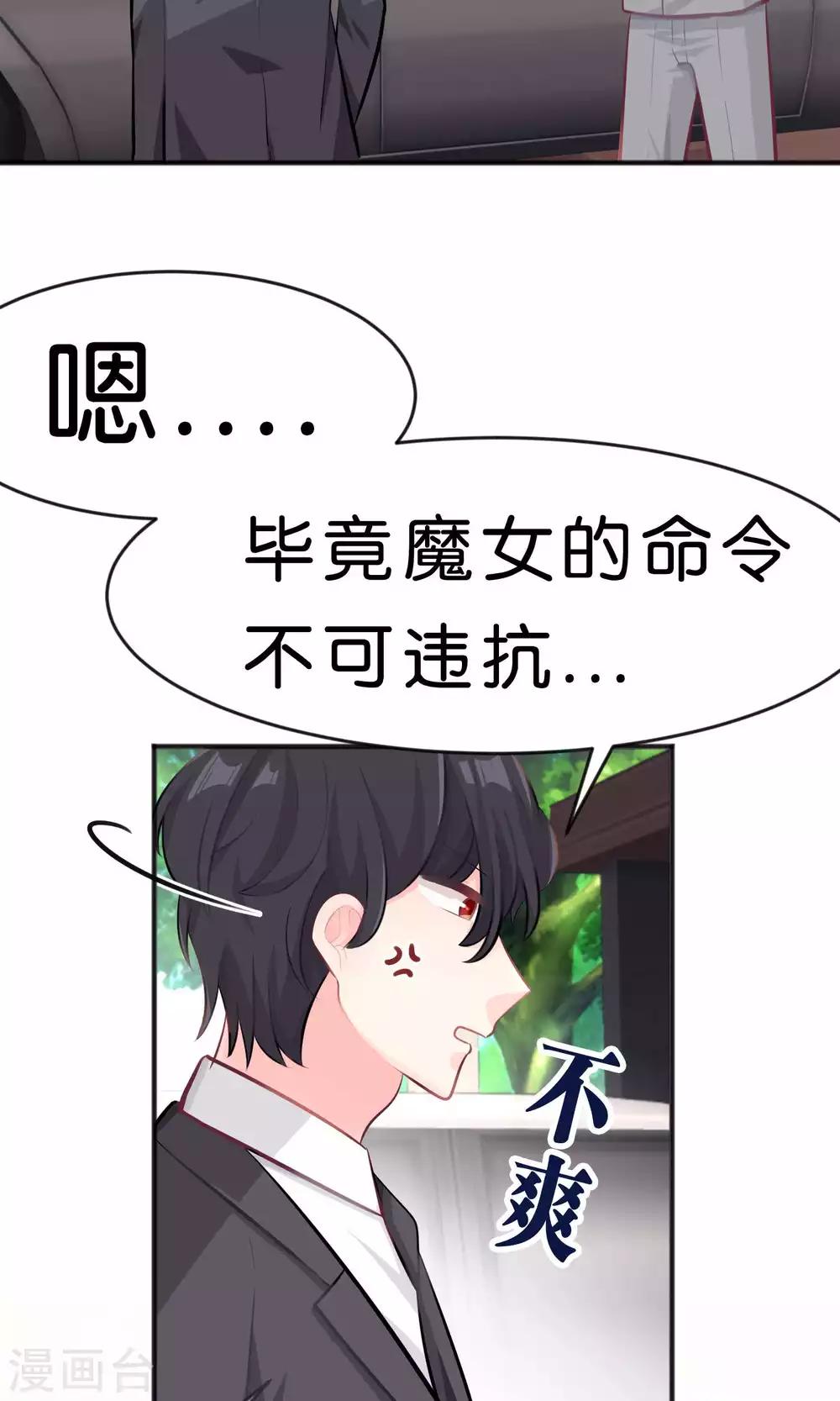 第29话 都是因为你，我才变得奇怪！！9