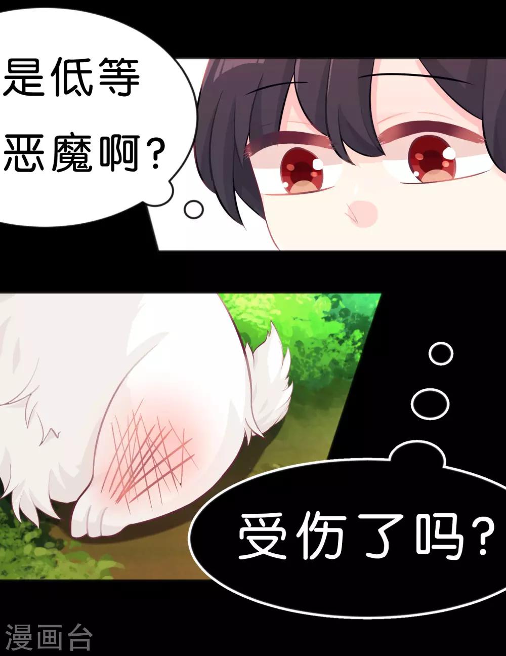 第30话 温柔的恶魔110