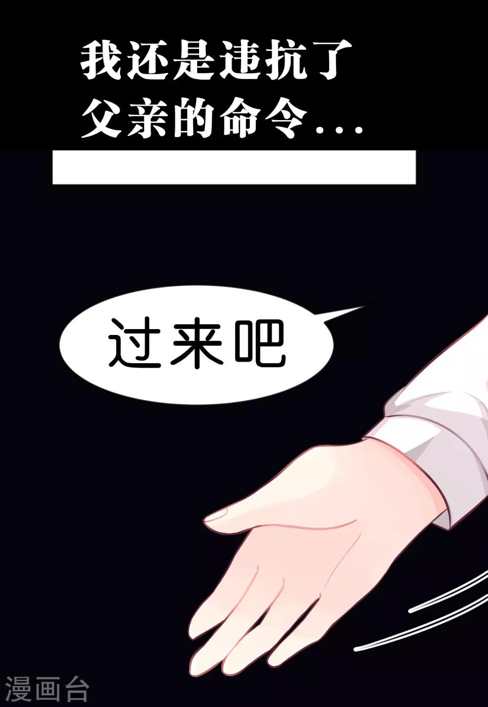 第30话 温柔的恶魔111