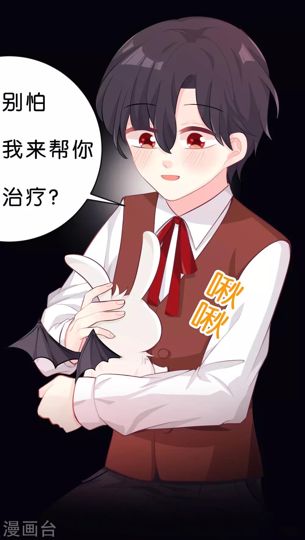 第30话 温柔的恶魔112