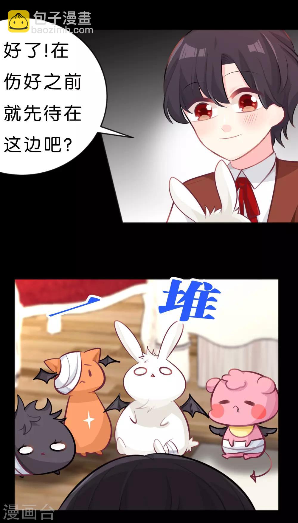 第30话 温柔的恶魔114