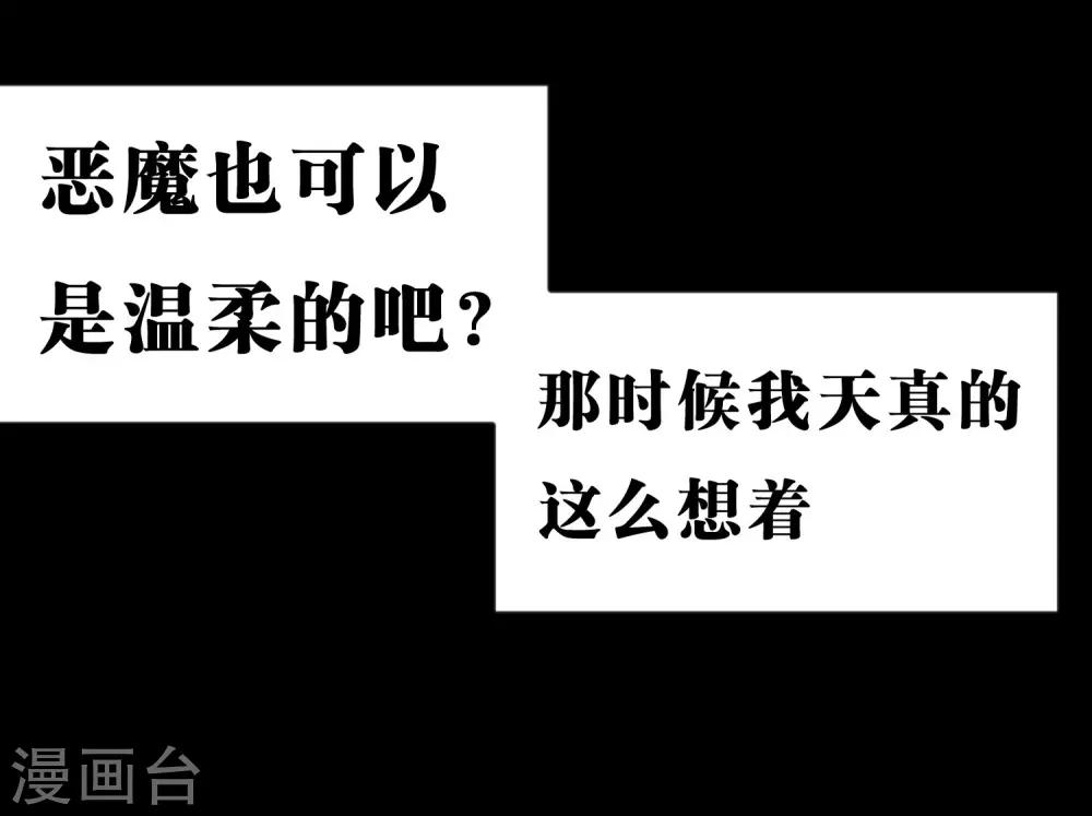 第30话 温柔的恶魔115