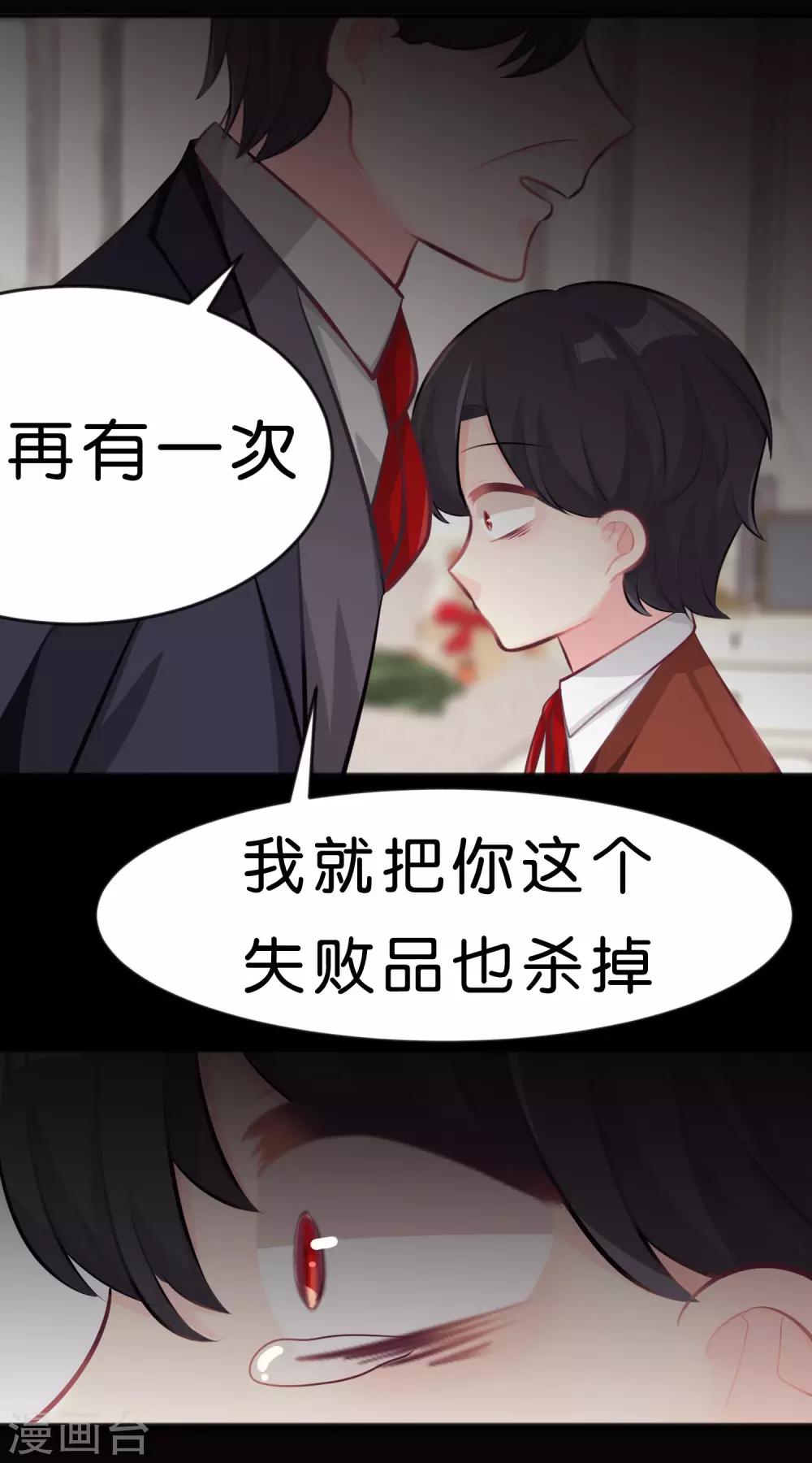 第30话 温柔的恶魔119