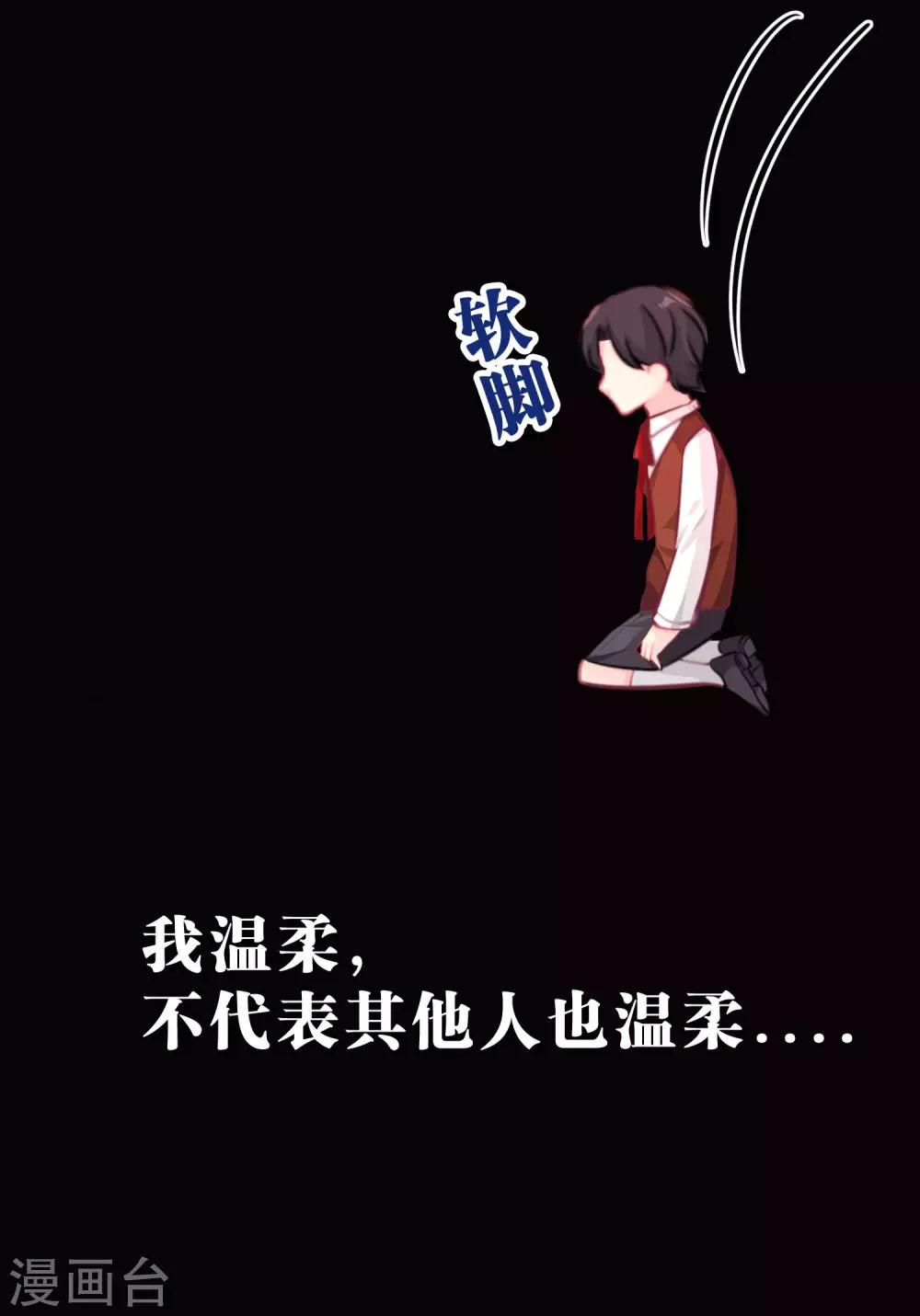 第30话 温柔的恶魔120
