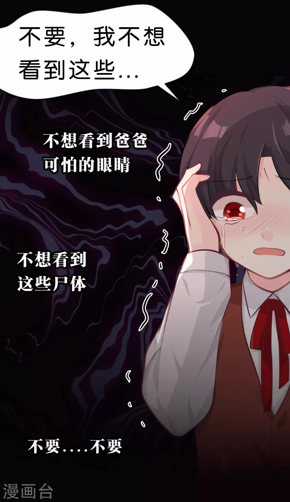第30话 温柔的恶魔121