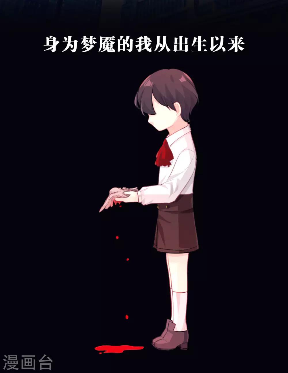 第30话 温柔的恶魔14