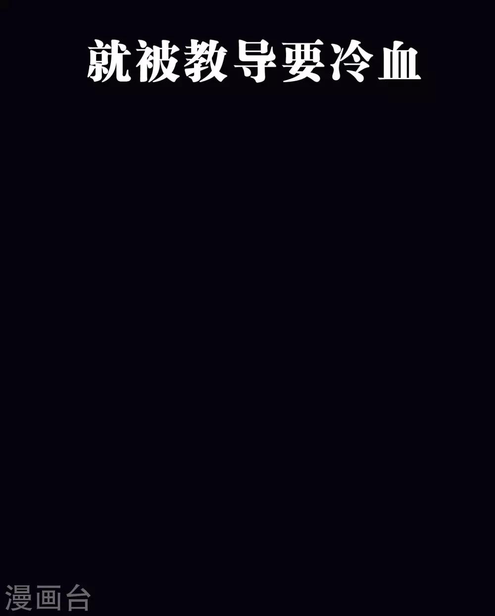 第30话 温柔的恶魔16