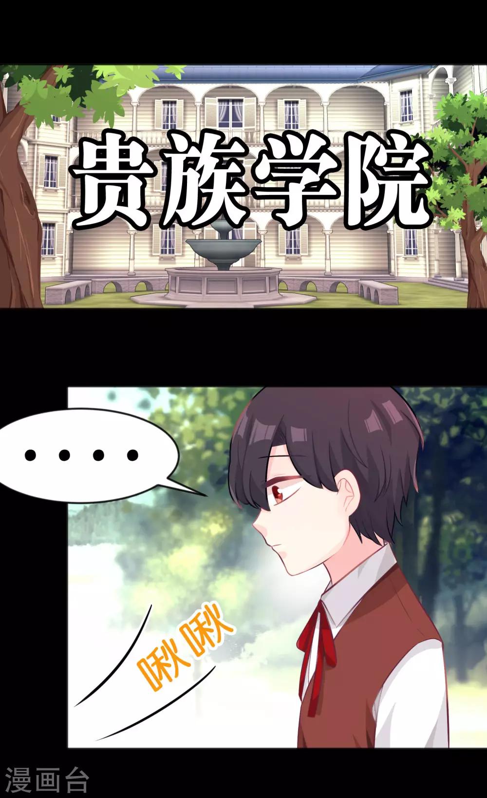第30话 温柔的恶魔18