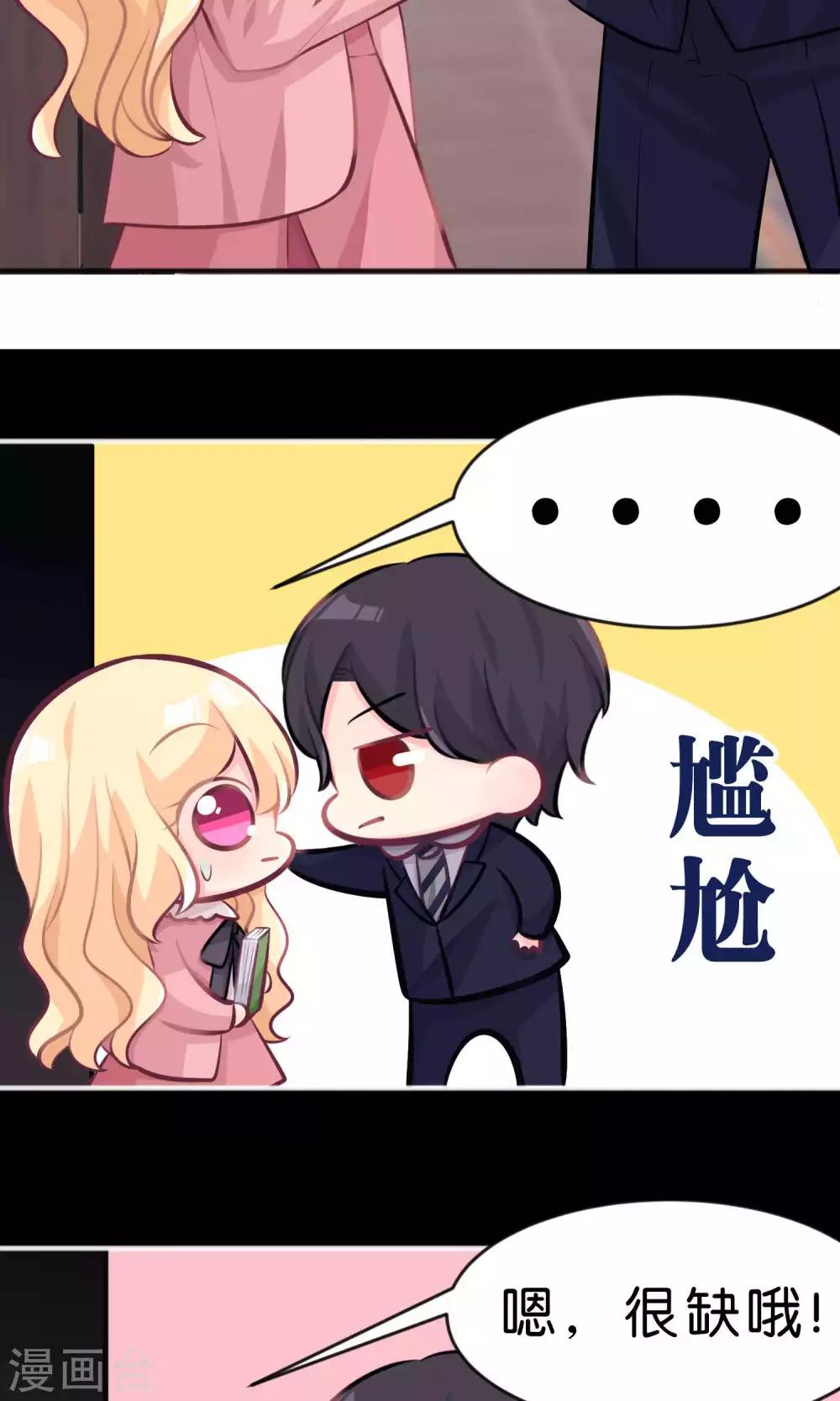 第33话 为什么不能多依赖我一点？10