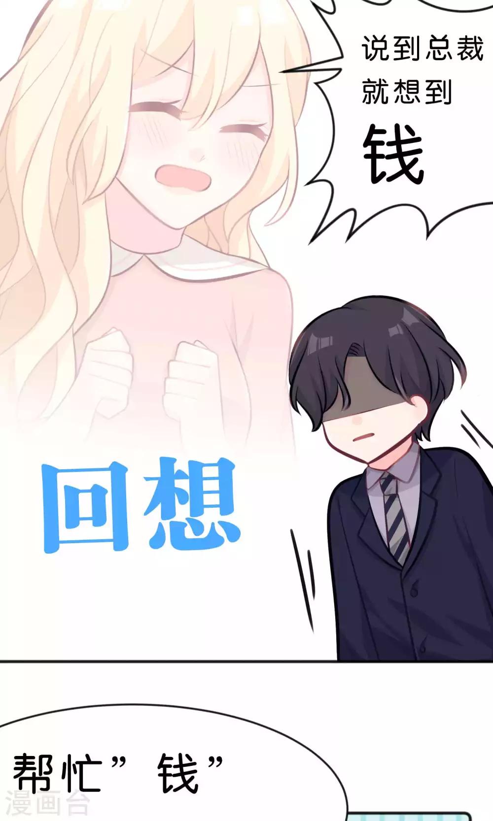 第33话 为什么不能多依赖我一点？12