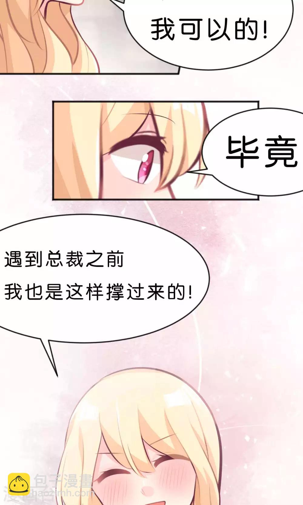第33话 为什么不能多依赖我一点？14