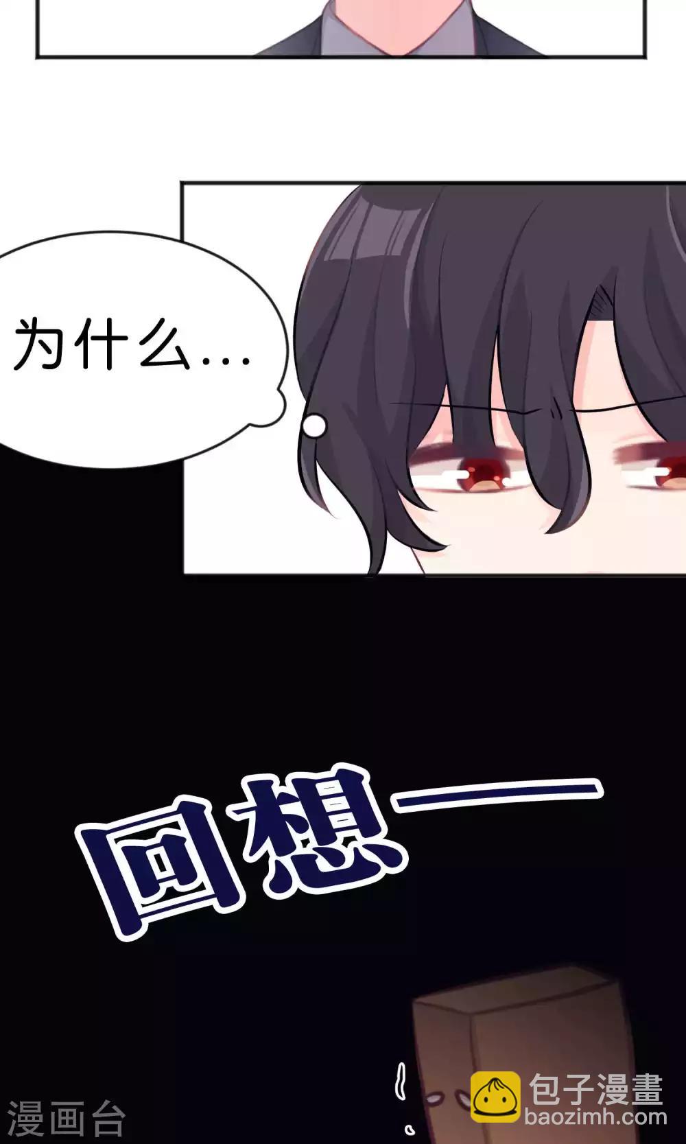 第33话 为什么不能多依赖我一点？16