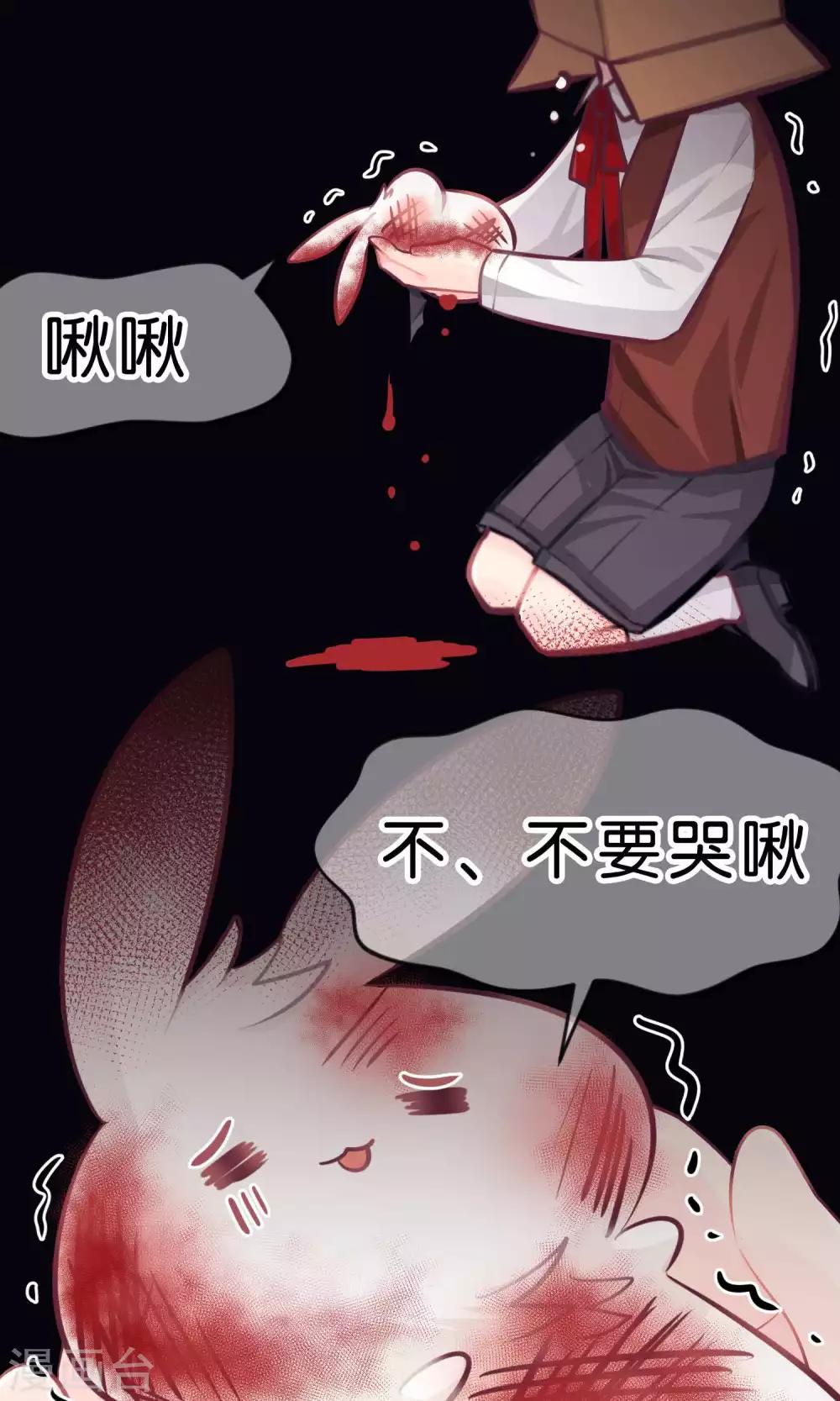 第33话 为什么不能多依赖我一点？17