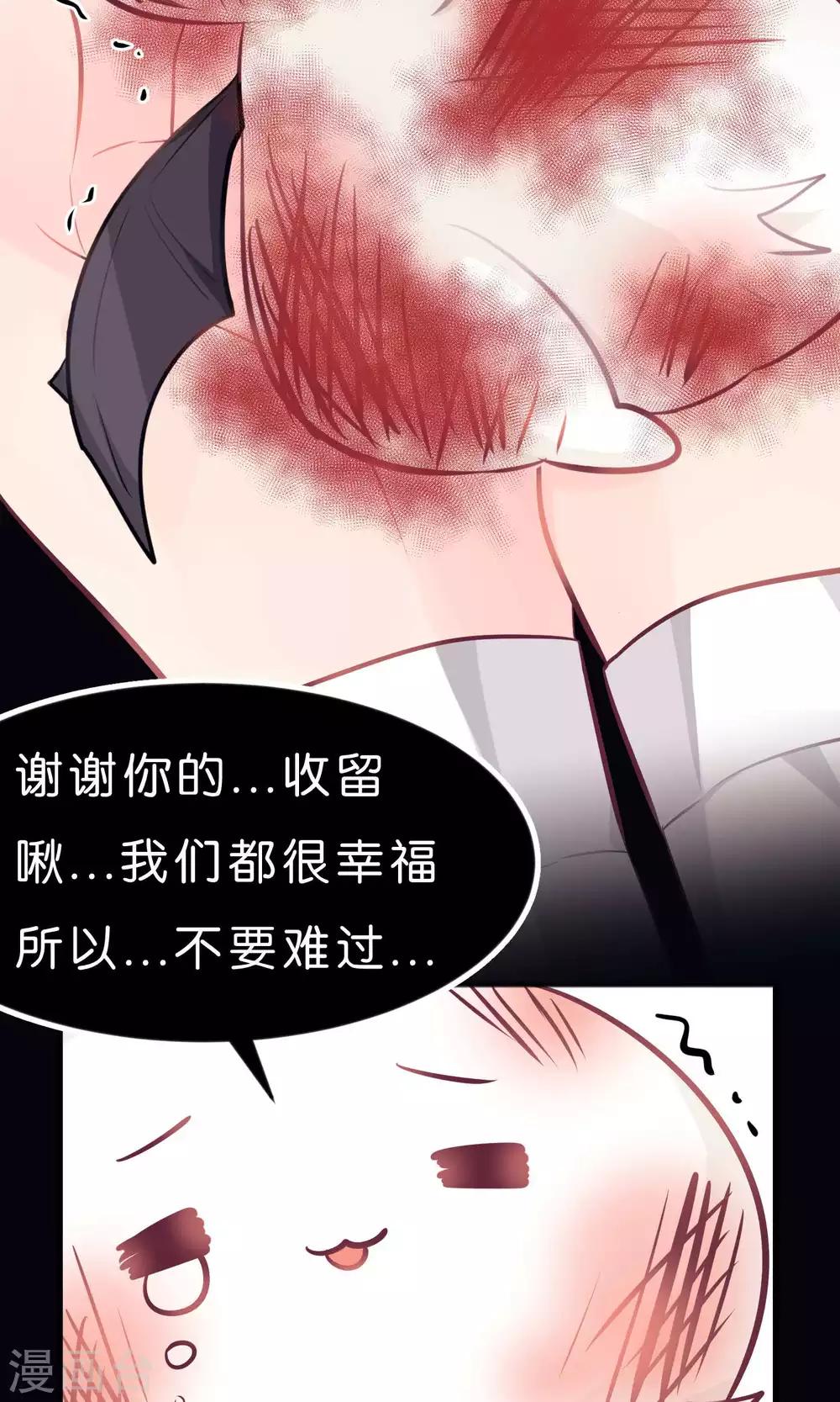 第33话 为什么不能多依赖我一点？18