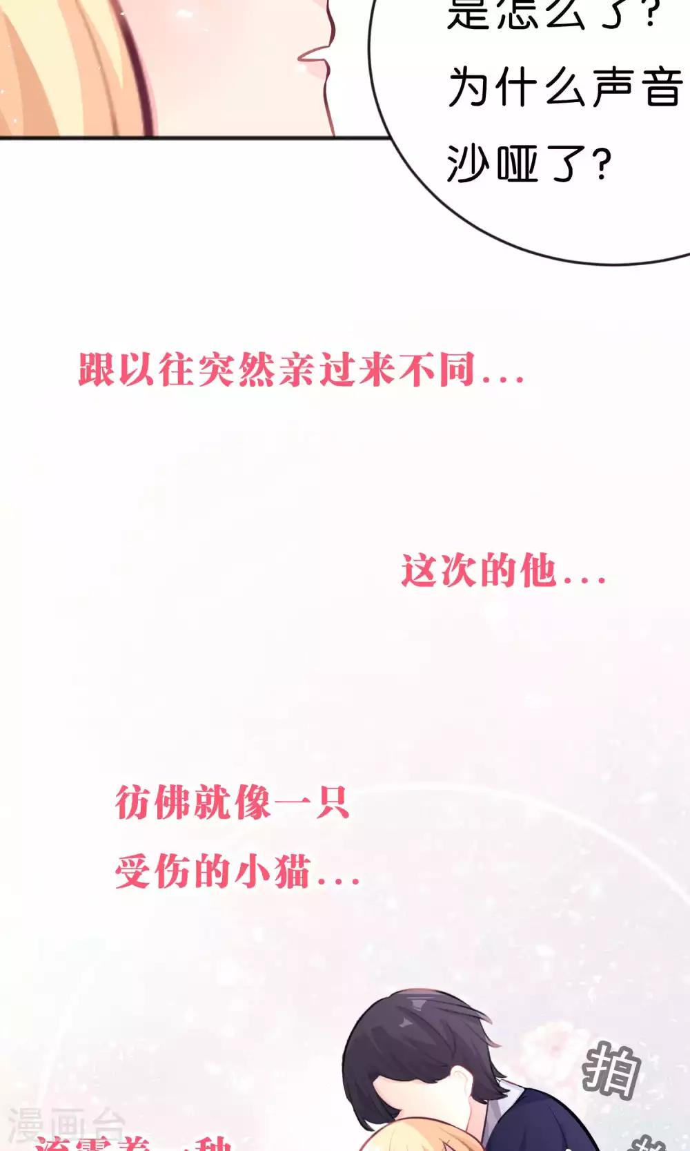 第33话 为什么不能多依赖我一点？24