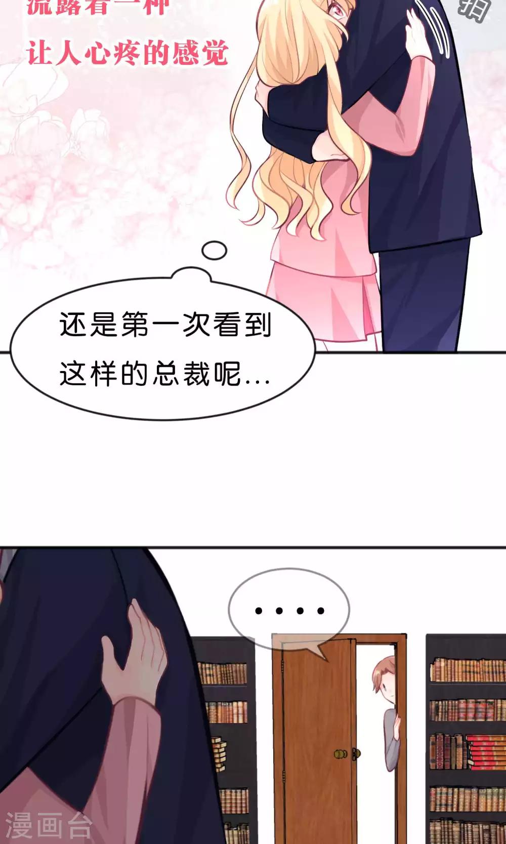 第33话 为什么不能多依赖我一点？25
