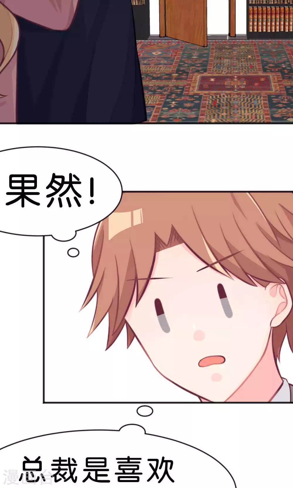第33话 为什么不能多依赖我一点？26