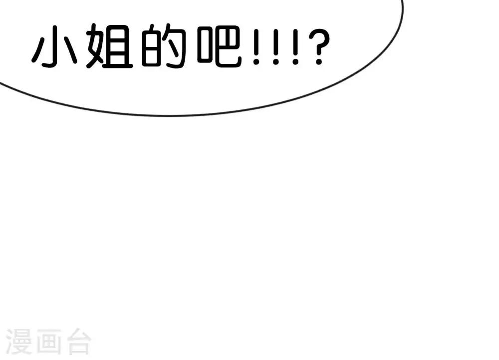 第33话 为什么不能多依赖我一点？27