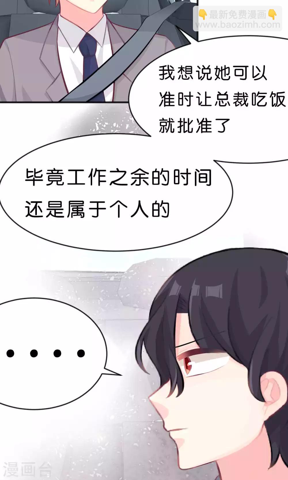 第33话 为什么不能多依赖我一点？3