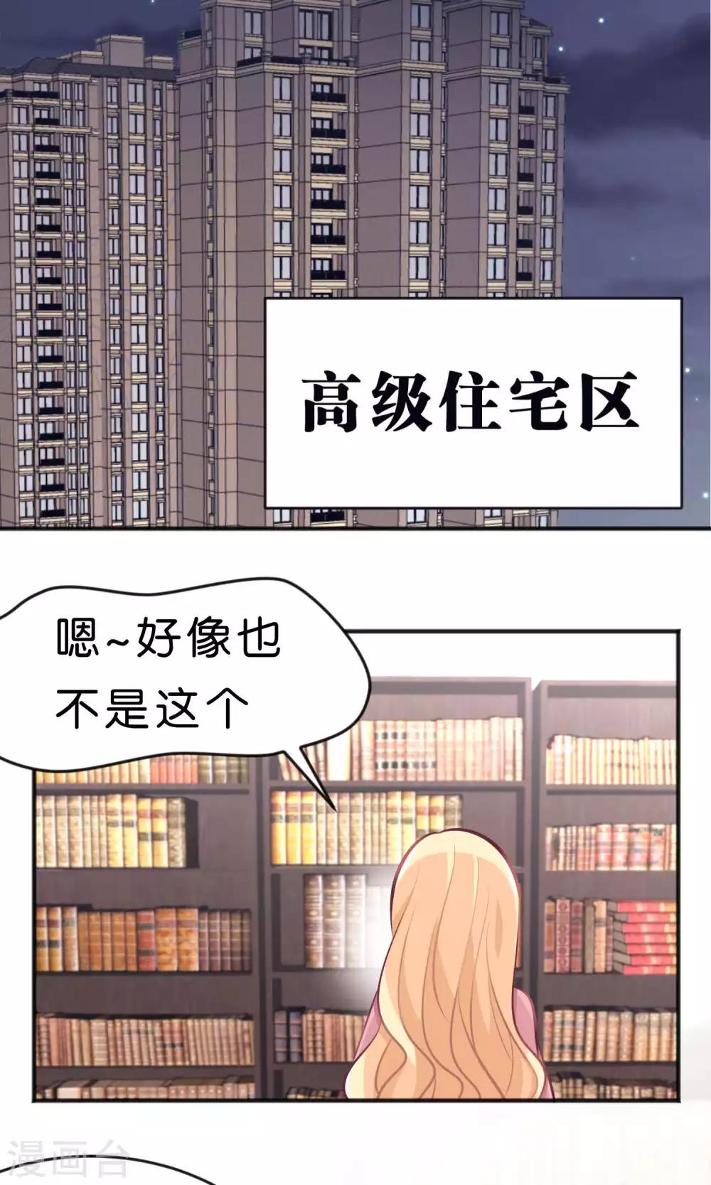 第33话 为什么不能多依赖我一点？5
