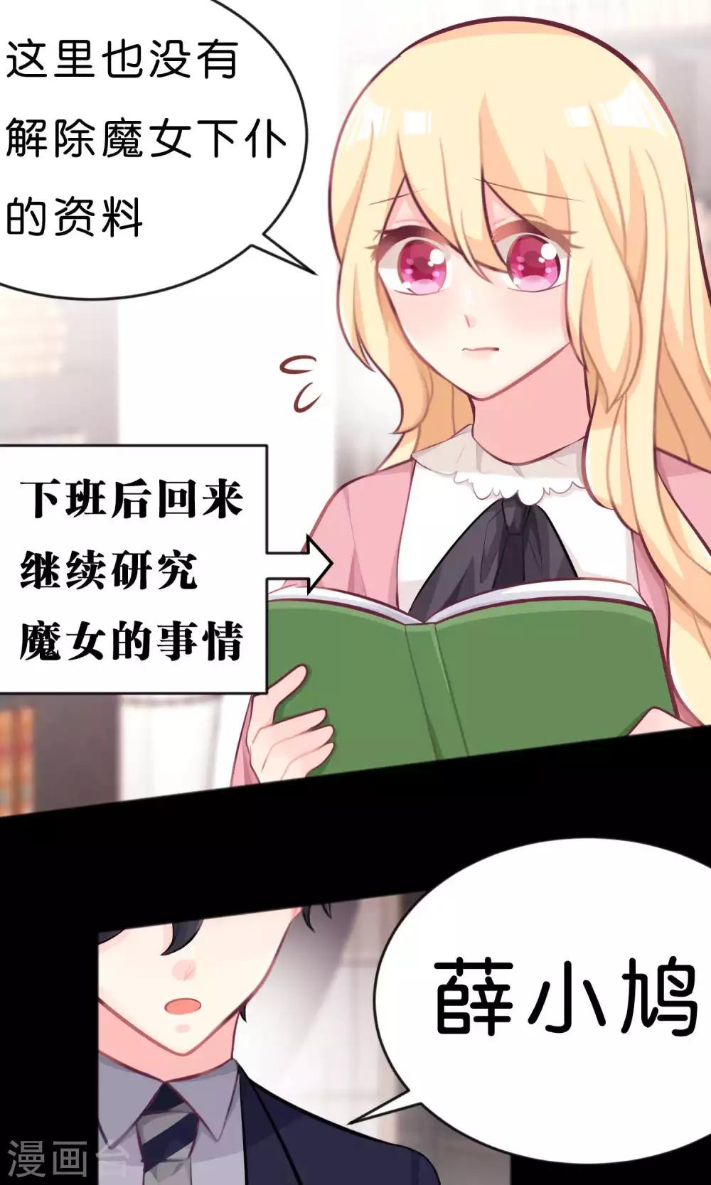 第33话 为什么不能多依赖我一点？6