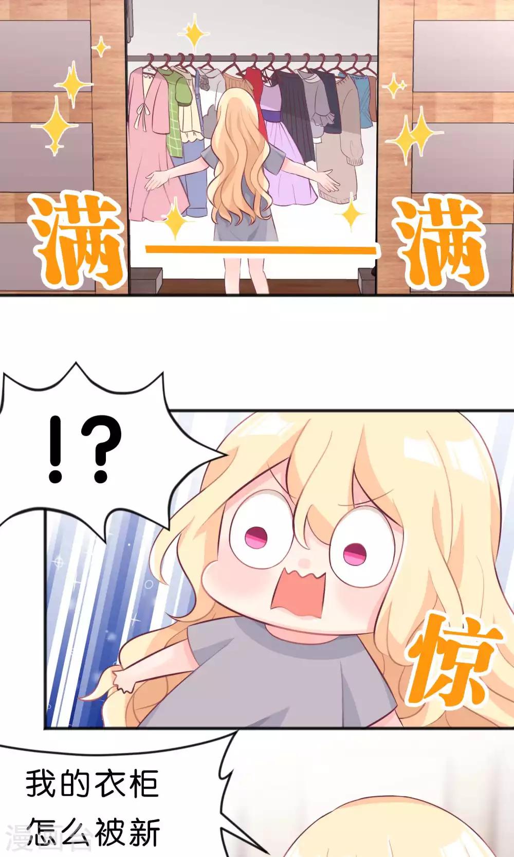 第34话 让你爱上我的作战！10