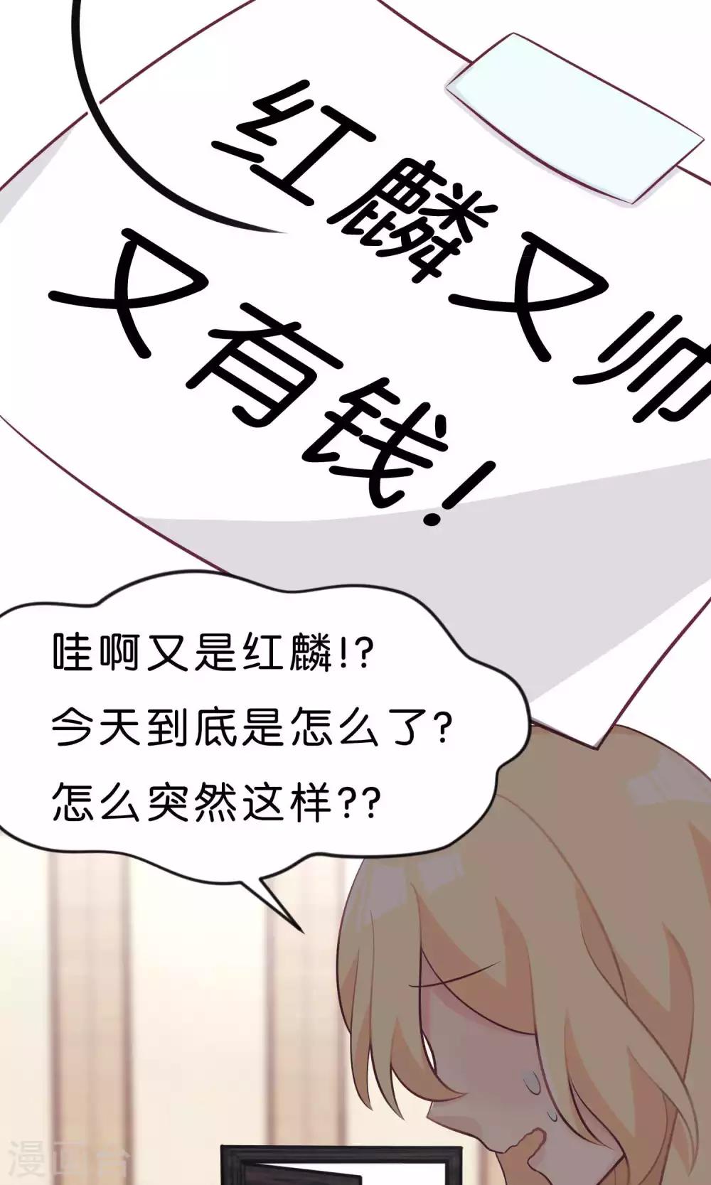 第34话 让你爱上我的作战！12