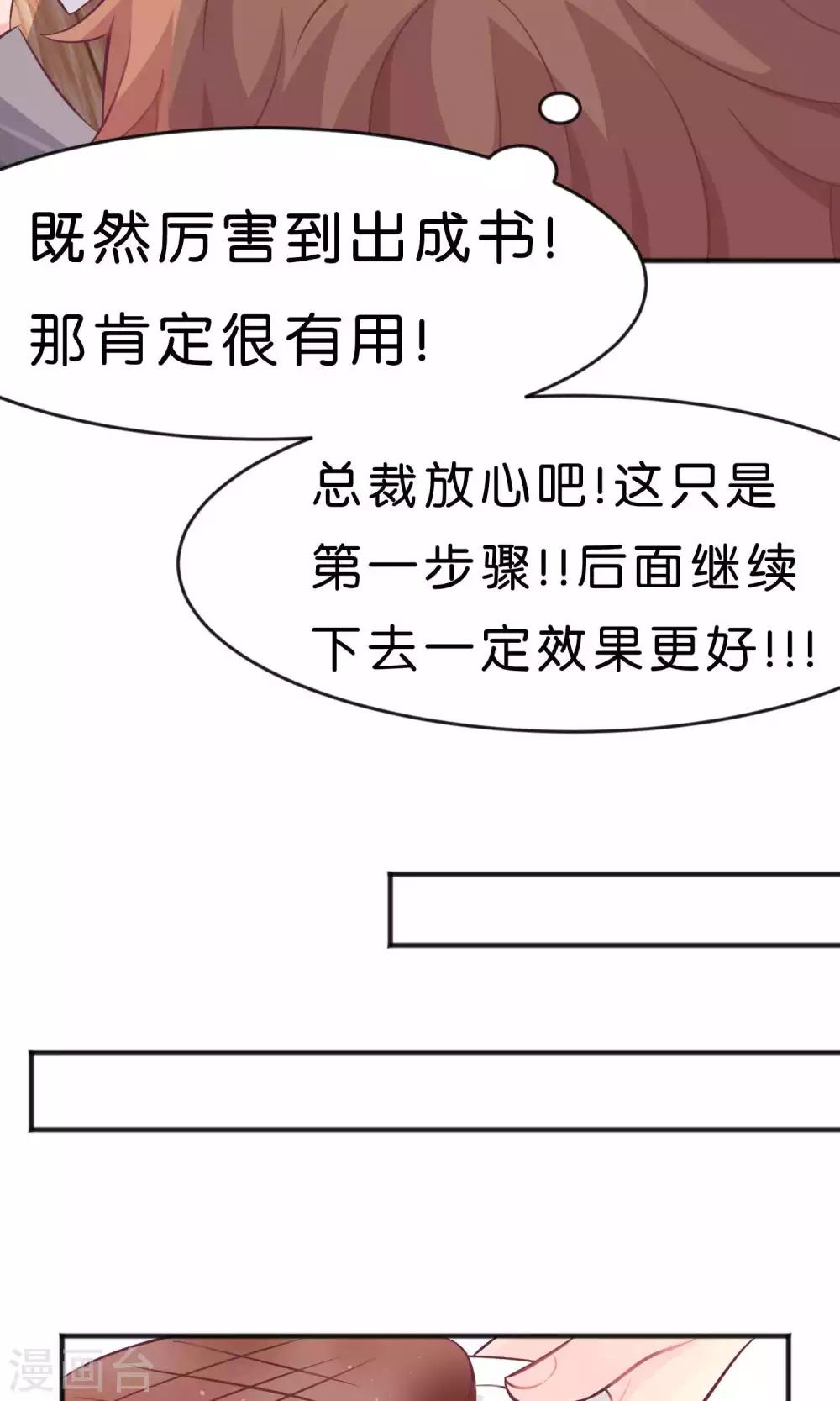 第34话 让你爱上我的作战！15