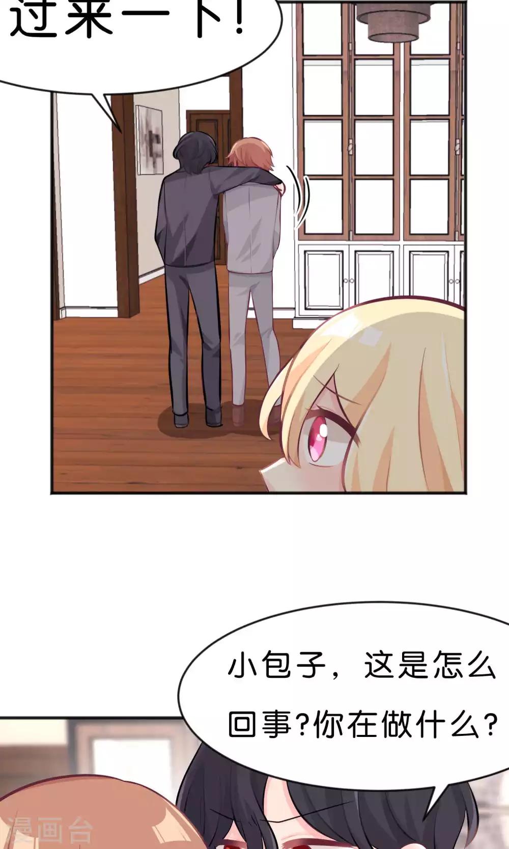 第34话 让你爱上我的作战！22