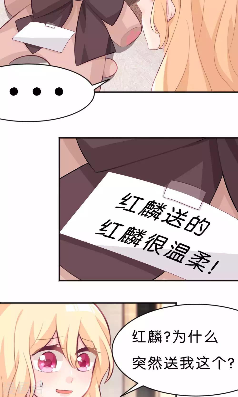 第34话 让你爱上我的作战！8