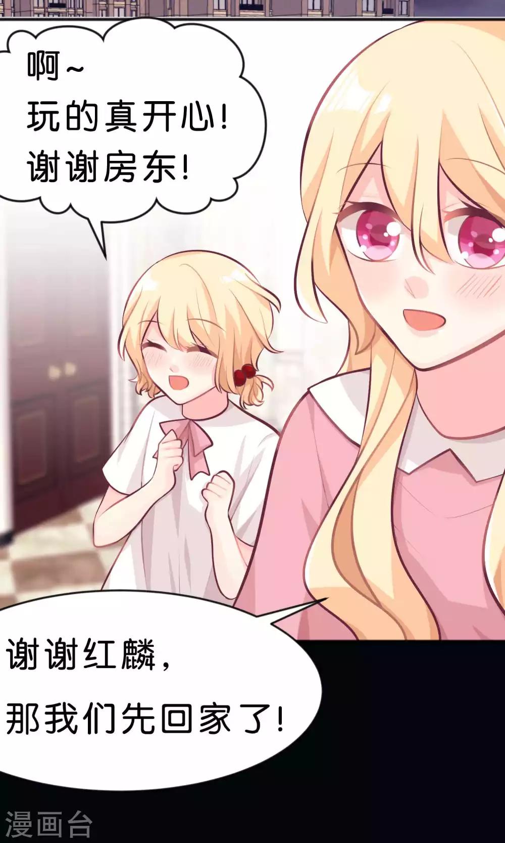 第36话 为了让你开心我什么都愿意11