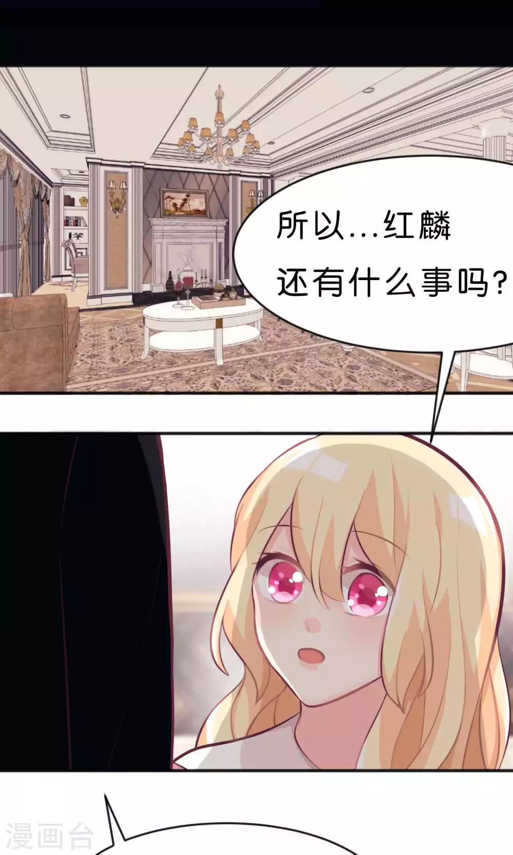 第36话 为了让你开心我什么都愿意14