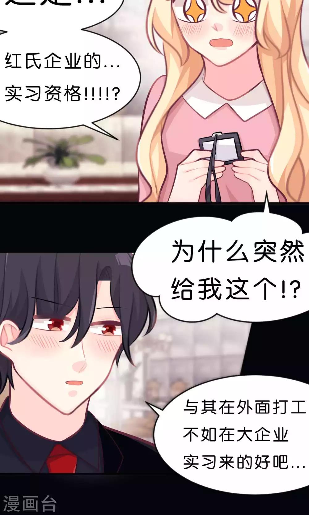 第36话 为了让你开心我什么都愿意16