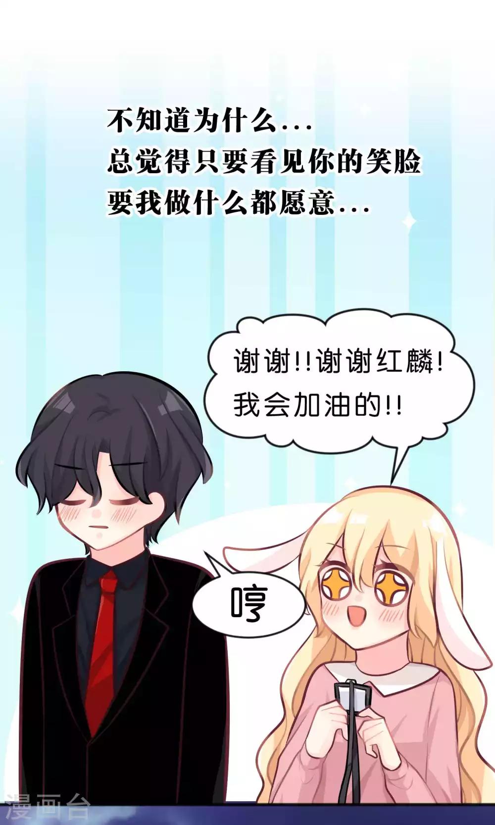 第36话 为了让你开心我什么都愿意18