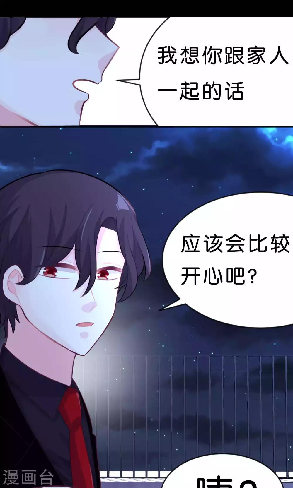 第36话 为了让你开心我什么都愿意2