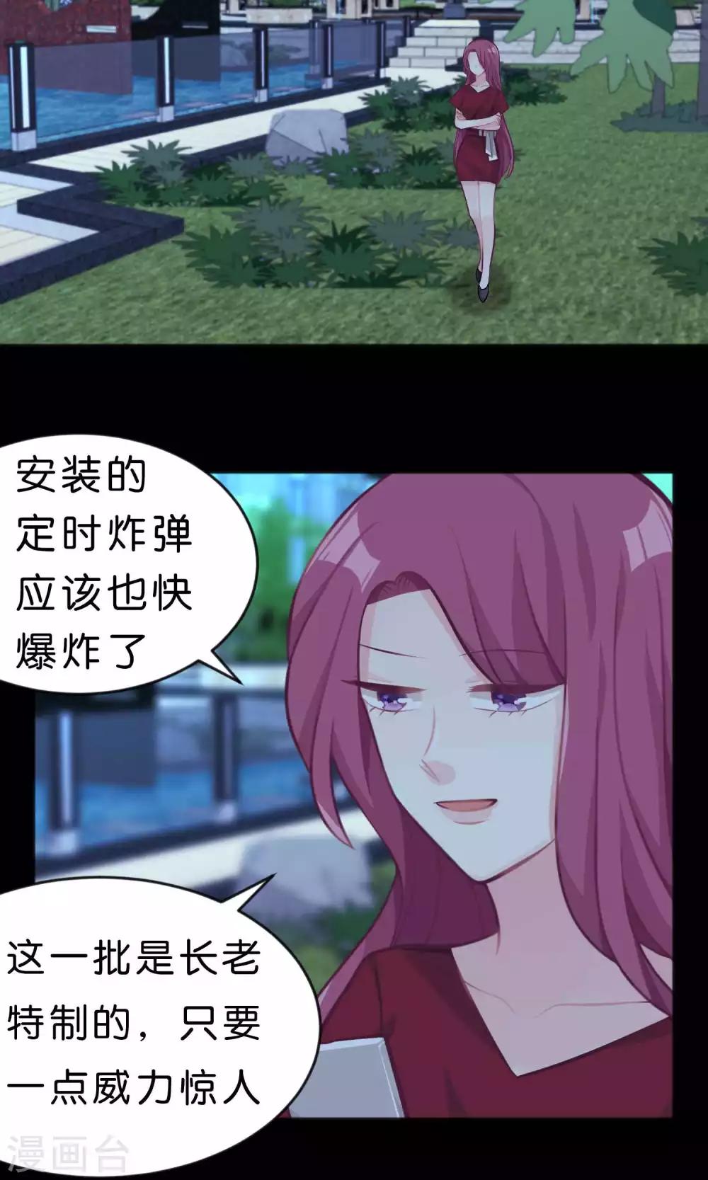 第36话 为了让你开心我什么都愿意23
