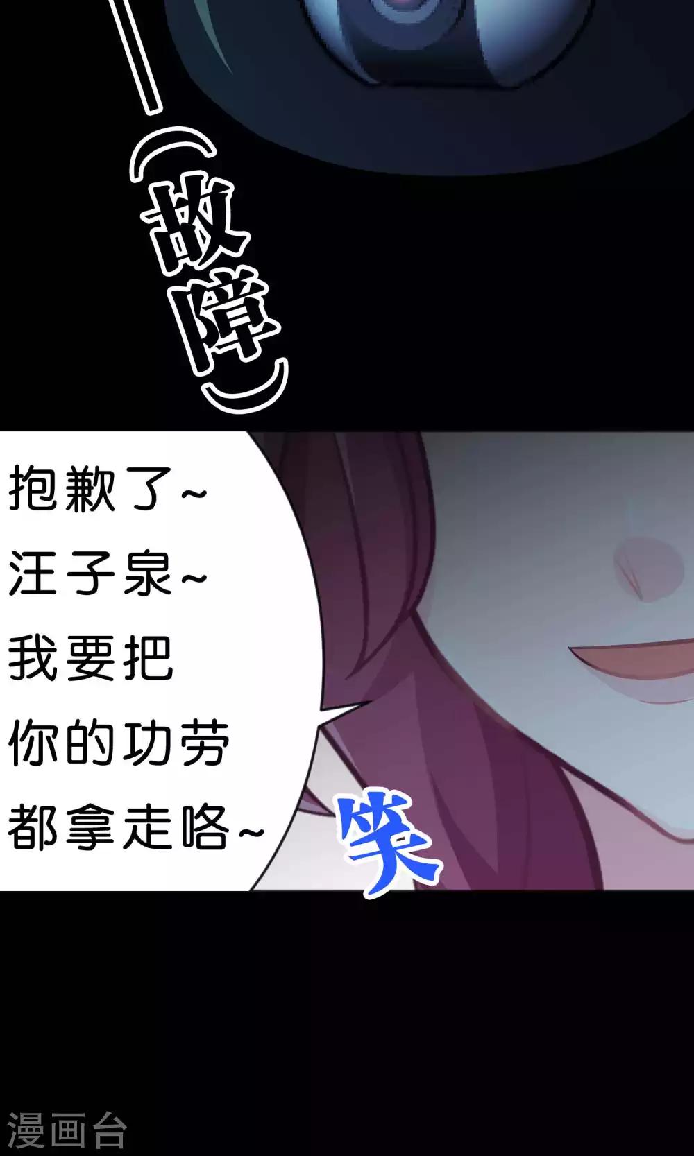 第36话 为了让你开心我什么都愿意25