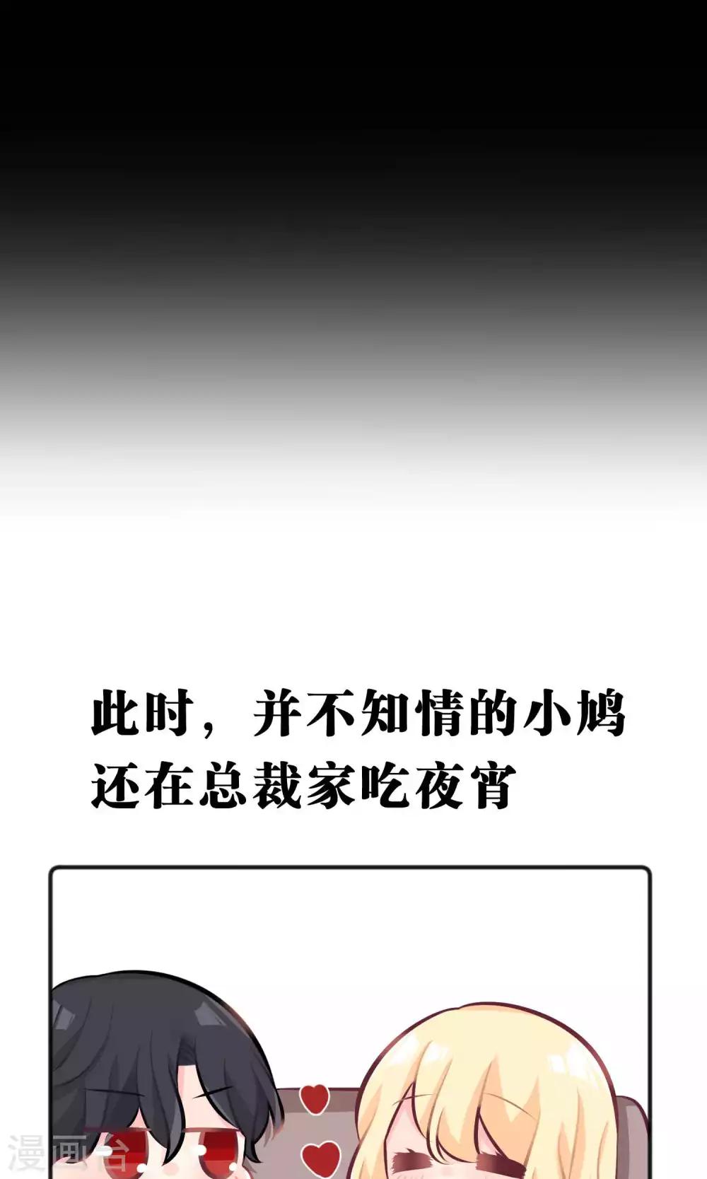 第36话 为了让你开心我什么都愿意26