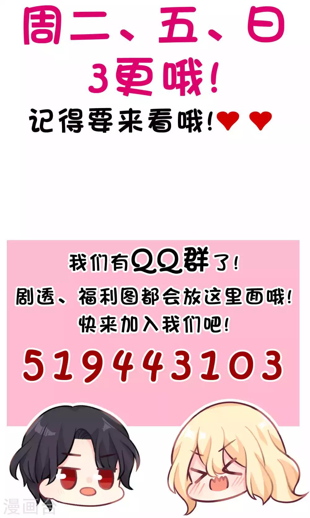 第36话 为了让你开心我什么都愿意28