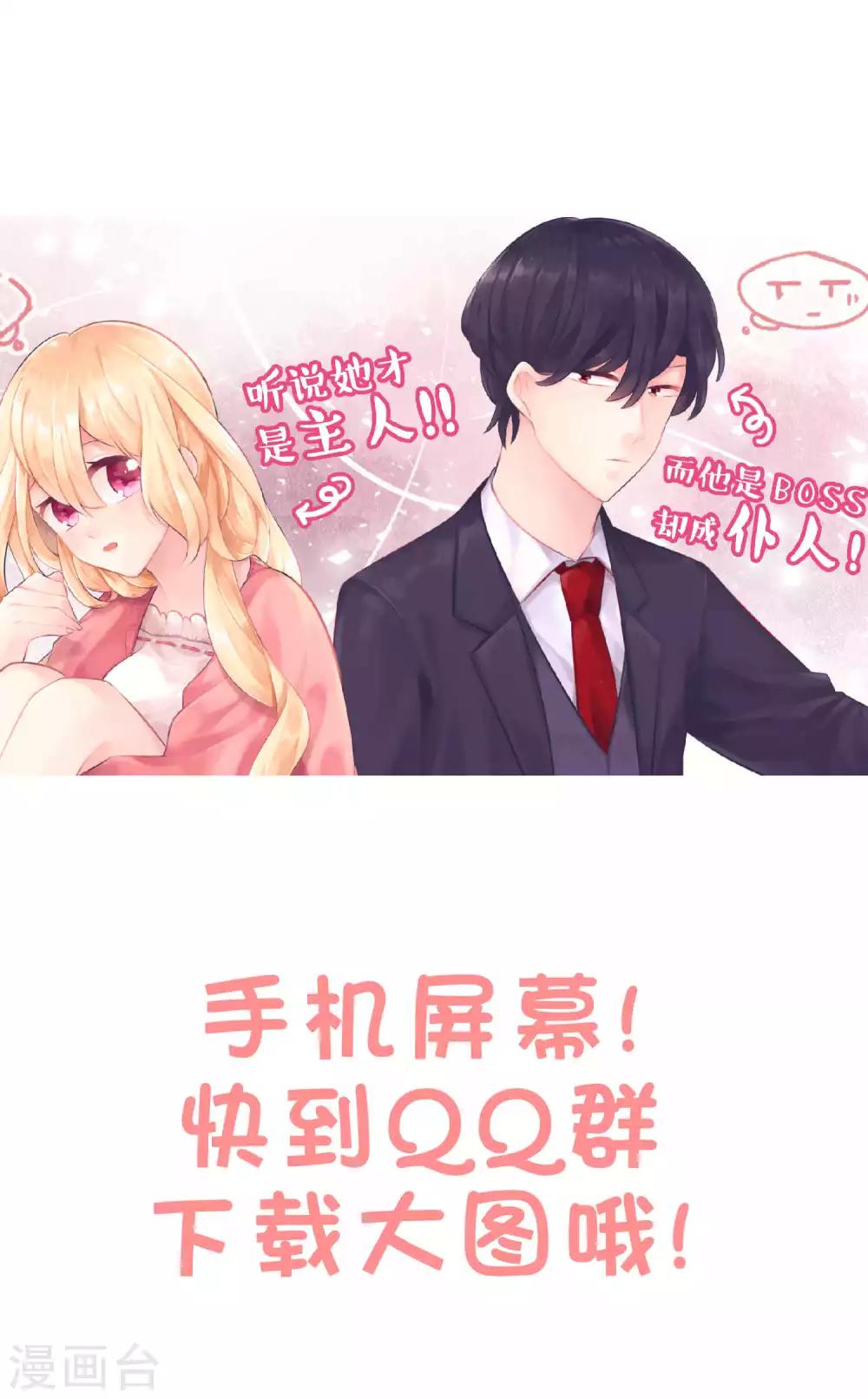 第36话 为了让你开心我什么都愿意29
