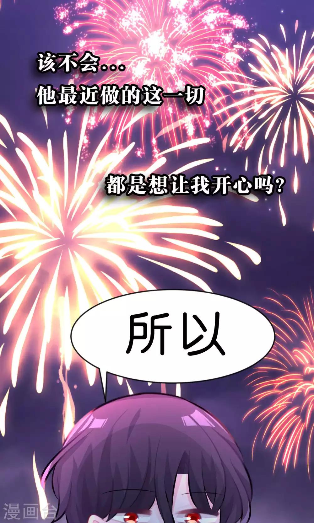 第36话 为了让你开心我什么都愿意4