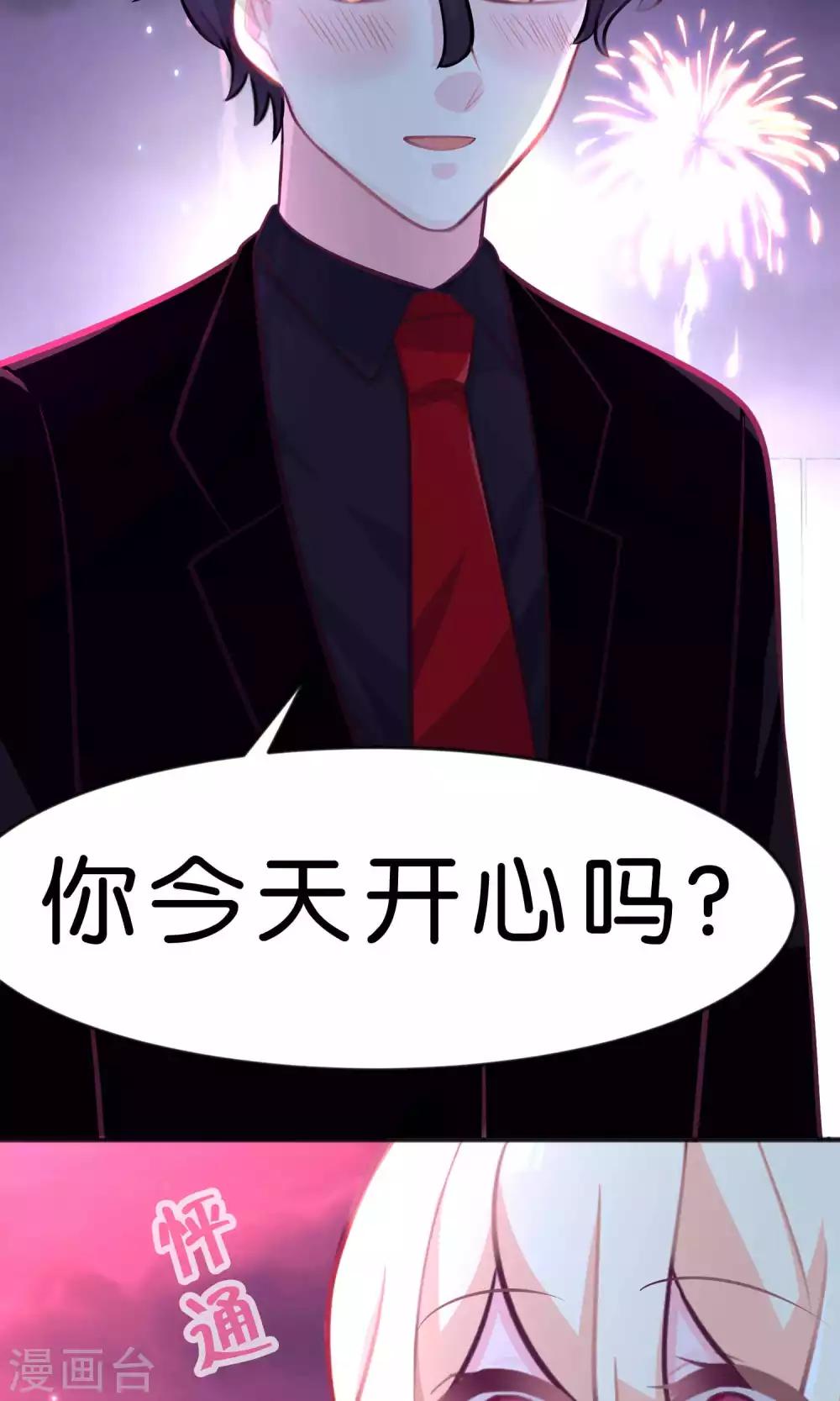 第36话 为了让你开心我什么都愿意5