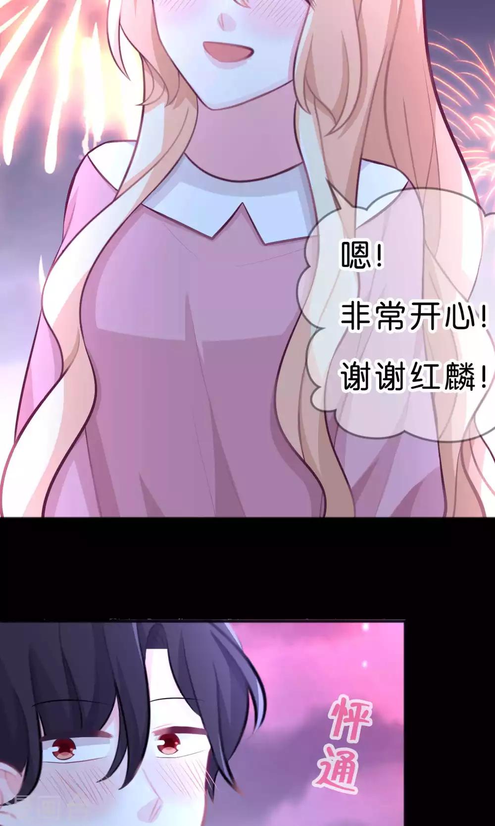 第36话 为了让你开心我什么都愿意7